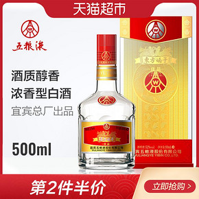 五粮液 东方娇子佳品浓香型52度 白酒500ml *2件 118.5元（合59.25元/件）