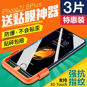 古尚古 iPhone全系列手机钢化膜 2片 5.8元