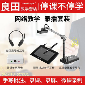 eloam 良田 S1010 高拍仪 399元