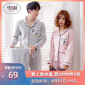 雪俐 80172006171 情侣纯棉长袖家居服 69元（1件5折）