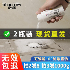 买一送一厕所厨房马桶除臭神器 6.8元