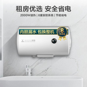 VIOMI 云米 VEW605 电热水器 60L 499元