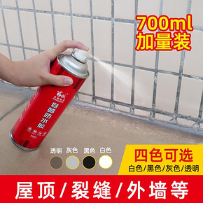 防水补漏喷剂聚氨酯防水涂料楼房屋顶外墙自喷胶裂缝堵漏王材料 8元