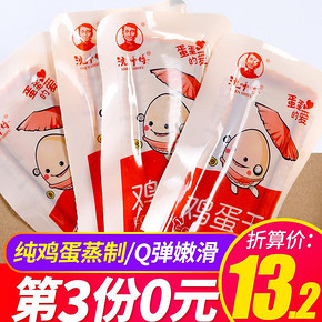 沈师傅多味鸡蛋干180g *3件 39.8元（合13.27元/件）