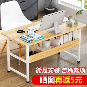 电脑桌台式家用办公桌子卧室书桌简约现代写字桌学生学习桌经济型 16元