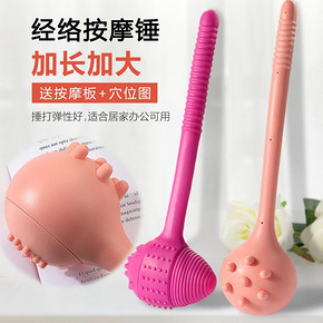 按摩棒捶背敲打锤敲背神器经络健身硅胶颈椎颈肩拍打家用手持式 9.4元