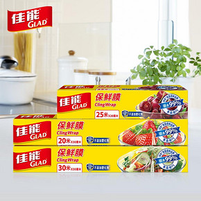 GLAD佳能 一次性家用耐高温保鲜膜 24.9元