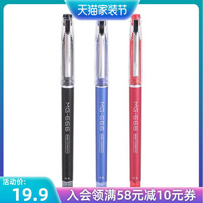 M&G 晨光 MG666 速干中性笔 0.5mm 6支装 14.9元