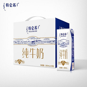 特仑苏纯牛奶250ml*16包*2箱牛奶整箱营养早餐奶宅家特仑苏旗舰店 156元