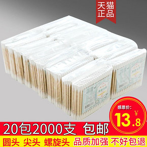 GAOZUN 高尊 一次性棉签 1.8元