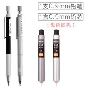 deli 得力 全金属自动铅笔 0.9mm 1盒铅芯 11.8元包邮