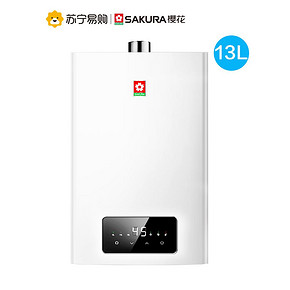 樱花L032 燃气热水器13升天然气恒温热水器正品 1099元