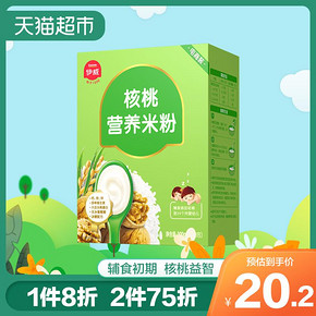 伊威核桃营养米粉辅食宝宝米糊婴幼儿童米粥宝宝200g1段6-36个月 *2件 40.34元