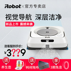 IROBOT 艾罗伯特 Braava jet m6 拖地机器人 21W 3999元