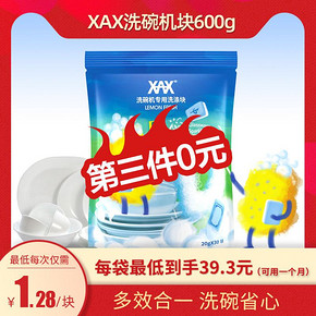 XAX 洗碗机专用三效合一 洗碗块 30块 *3件 115.05元（合38.35元/件）