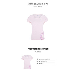 日本 美津浓 Mizuno 100%纯棉 女修身吸汗字母T恤 103.5元包邮 吊牌价198元