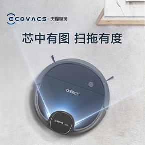 科沃斯扫地机器人家用全自动吸尘器地宝DN55智能超薄扫拖地一体机 1699元