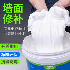 补墙膏白色内墙面修补翻新自喷漆刷墙壁防霉腻子粉家用补墙神器 5元