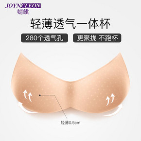 JOYNCLEON 婧麒 jwx1767 孕妇内衣 *2件 177元（合88.5元/件）