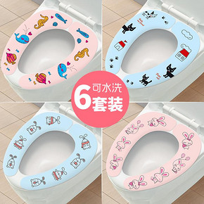 Five One Nine/519 粘贴式 坐便垫马桶圈垫 3对装 4.8元