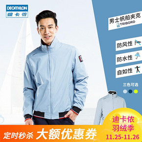 DECATHLON 迪卡侬 Race 100 防水夹克 ￥149.9