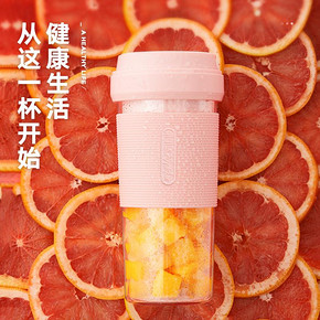 荣事达榨汁杯便携式家用水果小型榨汁机迷你多功能充电动炸果汁杯 34.9元