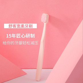 舒客舒克牙刷宽头牙刷软毛牙 *2件 60.8元（合30.4元/件）