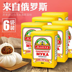 俄罗斯原装进口马克发高筋面粉12kg小麦粉馒头面包粉饺子粉烘焙 89元