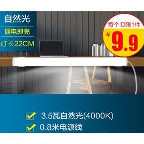 OPPLE 欧普照明 USB酷毙灯 22cm 自然光 9.4元包邮