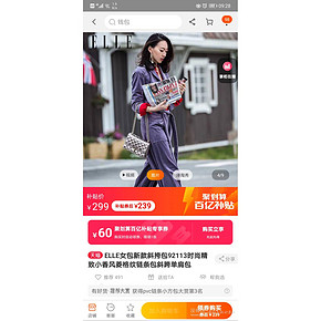 ELLE 女包 斜挎包 小香风 菱格 链条包 单肩包 239元包邮