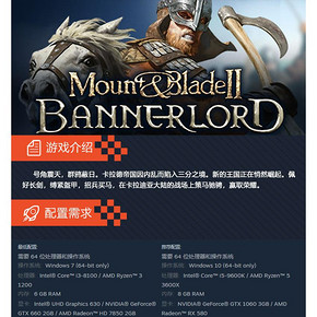 骑马与砍杀2 steam国区激活码 178元包邮