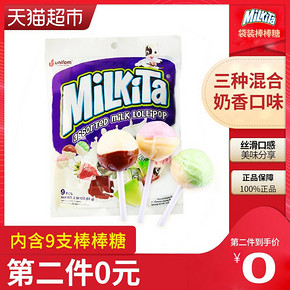 优你康 双味水果棒棒糖 81g *2件 12.8元（合6.4元/件）