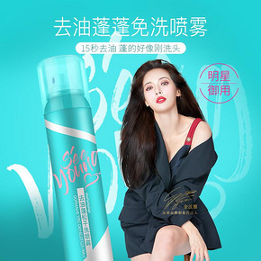 SEEYONG滋源控油蓬蓬粉免水洗干法喷雾洗发水刘海蓬松去油神器 *2件 69.9元（