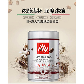 意大利进口，100%阿拉比卡咖啡豆：250g Illy意利 深度烘培咖啡豆 凑单到手49.7