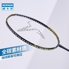 迪卡侬（DECATHLON） 87022 碳素羽毛球单拍 99.9元