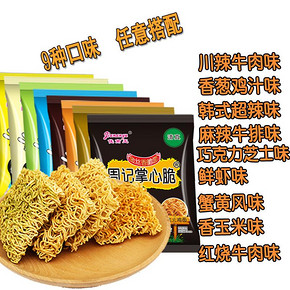 佳南玉 掌心脆方便面 整箱 100包 27.8元