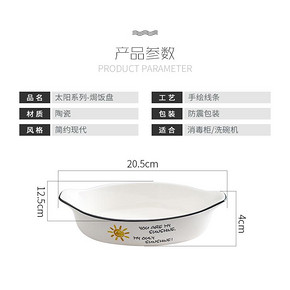 cdok芝士焗饭盘微波炉烤盘陶瓷西餐盘子烤箱餐具创意菜盘家用烤碗 10.9元