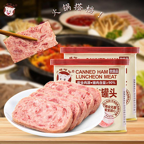 小猪呵呵火腿午餐肉罐头340*2罐夹三明治涮火锅下饭菜即食速食肉 45.8元