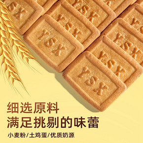 牛乳特仑酥饼干100g *5件 21.9元（合4.38元/件）