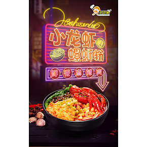 螺蛳粉届扛把子 好欢螺 小龙虾味螺蛳粉 320g*3袋 37.23元包邮