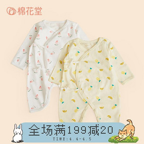 Cotton Town 棉花堂 婴儿和尚服 44.05元