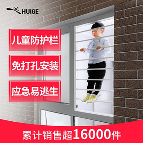 隐形防盗窗家用自装飘窗阳台室内窗户免打孔防护网儿童安全防护栏 99元