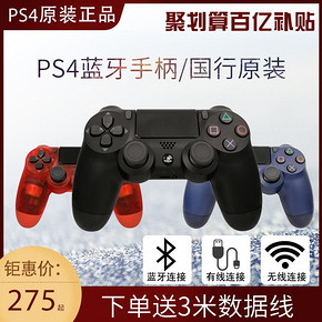 索尼（SONY） DualShock 4 PS4 游戏手柄 (黑色) 258元