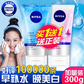 妮维雅氨基酸 洗面奶 19.9元