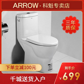 箭牌卫浴（ARROW） AB1287 直冲式马桶 699元