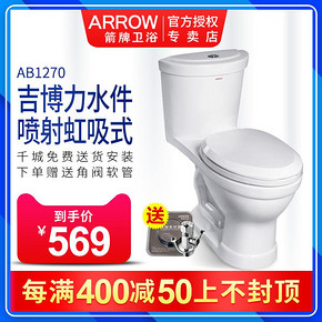 箭牌卫浴（ARROW） AE1270 喷射虹吸式马桶 541.63元