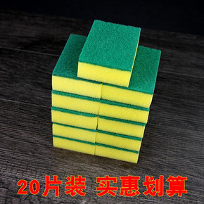 美嘉南 洗碗海绵擦百洁布 10片装 5.6元