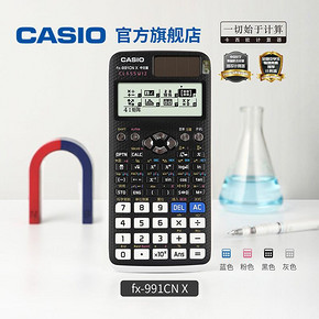 CASIO 卡西欧 FX-991CN 科学函数计算器 陈情令限量款 148元