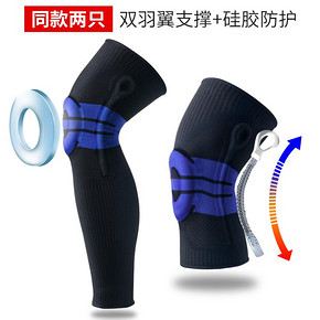 MATTDAWEI 防撞膝盖护具装备 25元