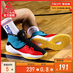 PEAK 匹克 DA940561 男士实战篮球鞋 *2件 ￥156.3